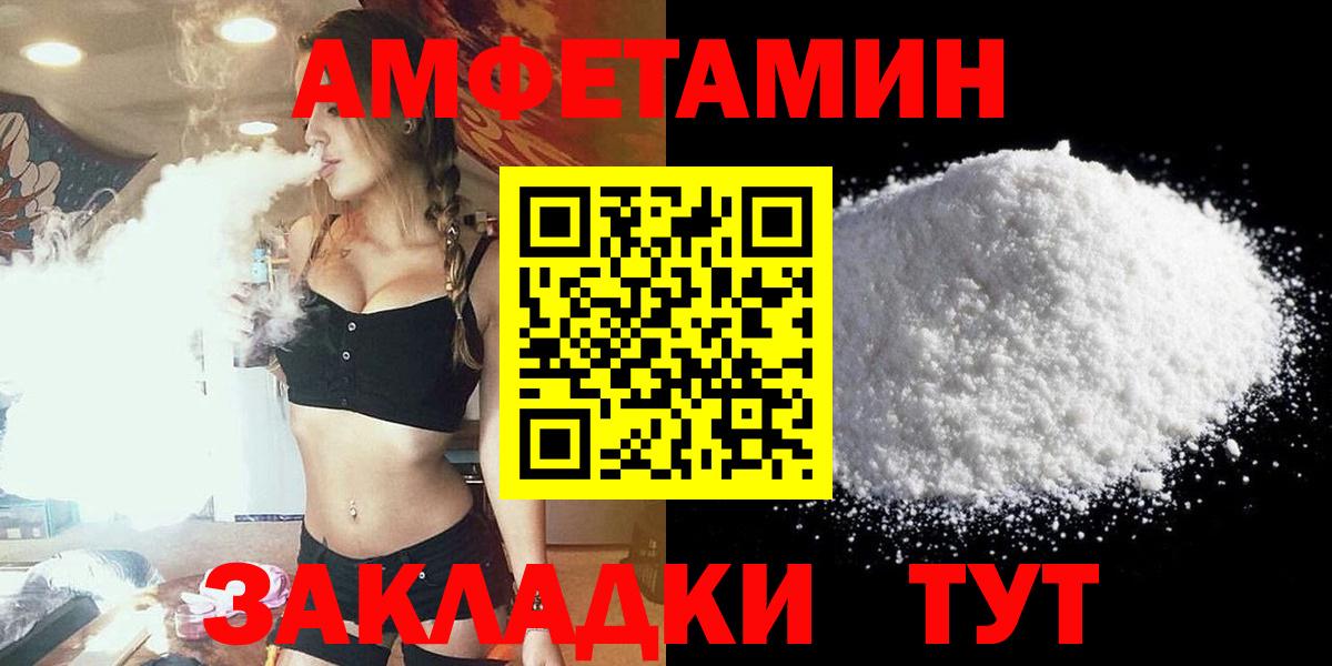 Amphetamine  Amphetamine Розовый  АМФЕТАМИН  Вход с VPN  Каспийск 