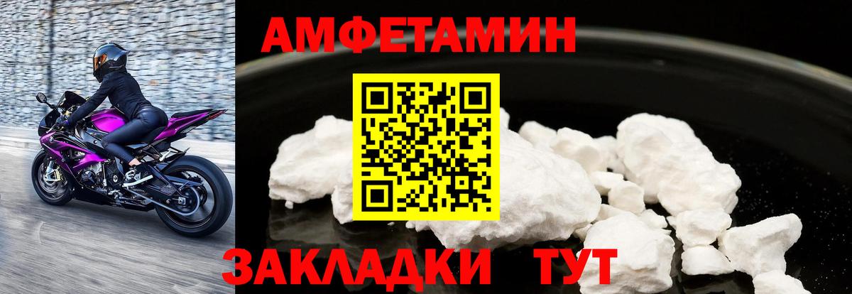 Amphetamine 97% Каспийск