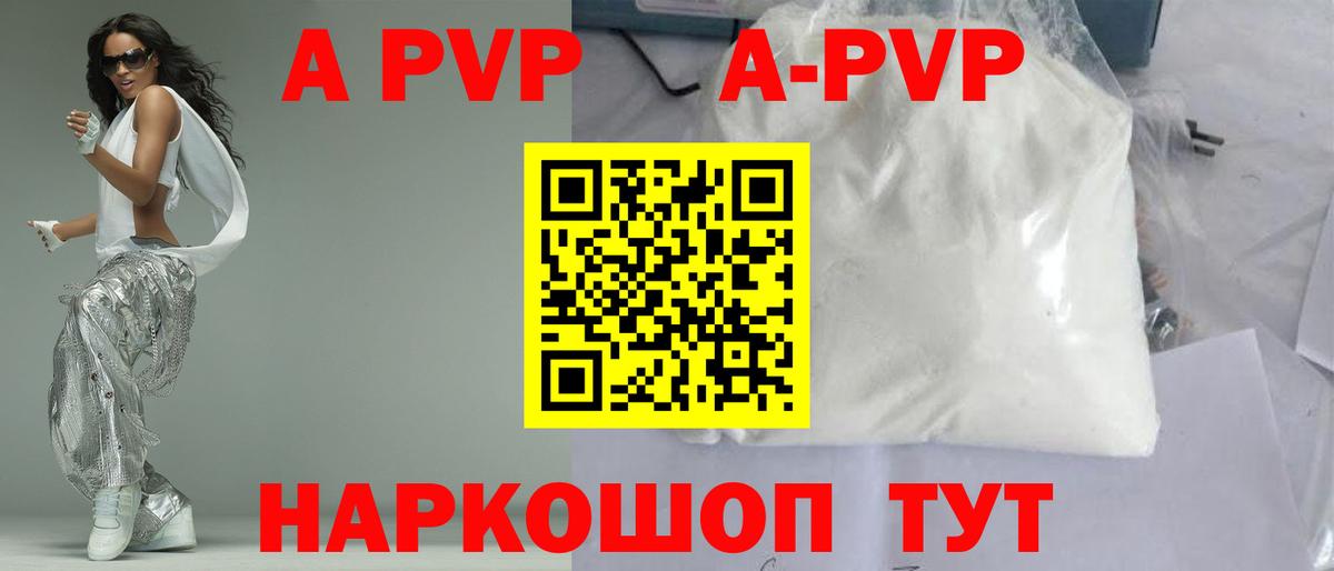 Alfa_PVP СК  Alpha-PVP  Вход с VPN  Каспийск  APVP кристаллы  A PVP Соль 