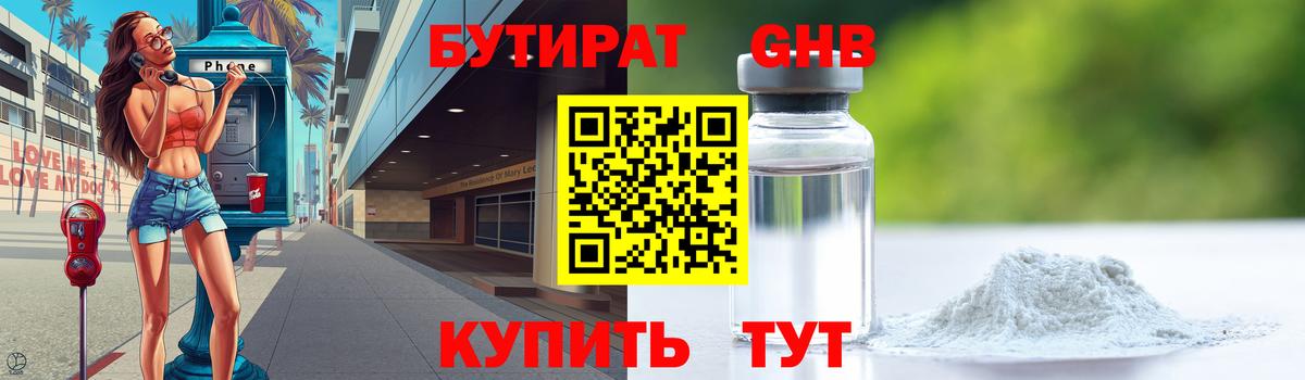 Каспийск  Бутират оксана  БУТИРАТ  Вход с VPN 