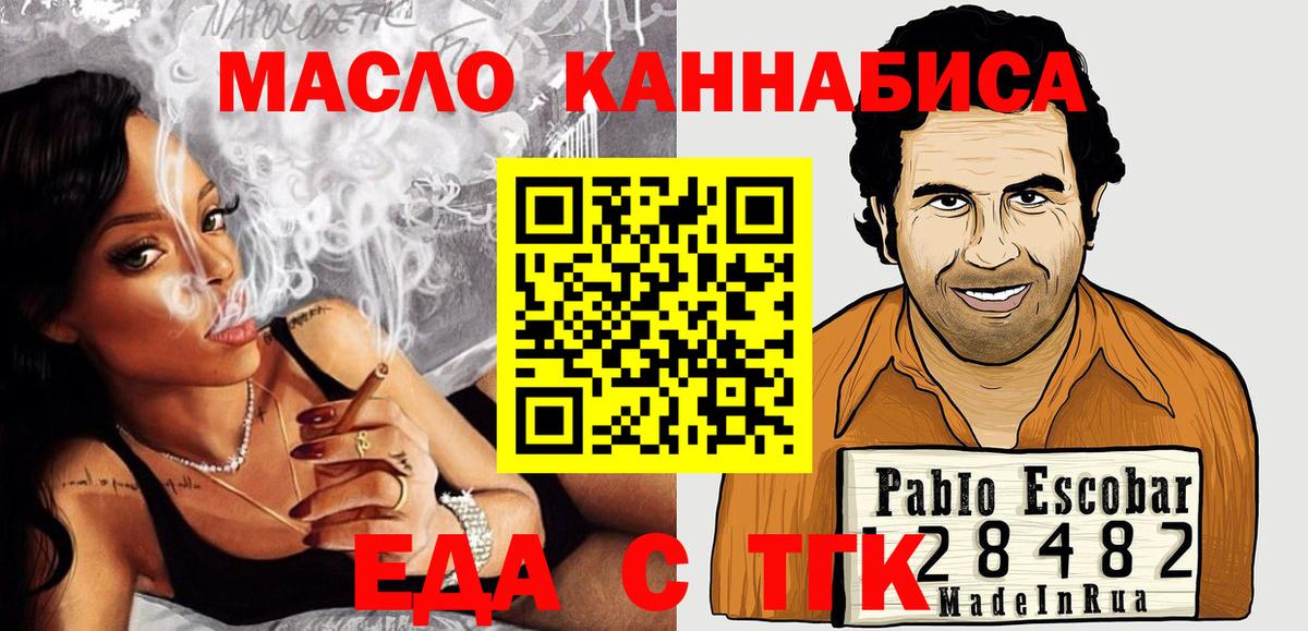 Каспийск  Cannafood марихуана  Вход с VPN 