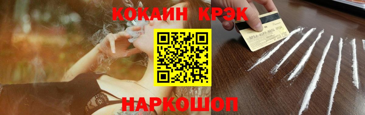 Cocaine 99% Каспийск