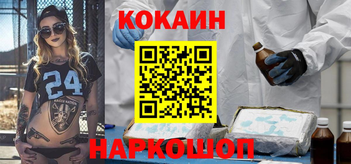 Кокаин 97%  Вход с VPN  КОКАИН  Каспийск 