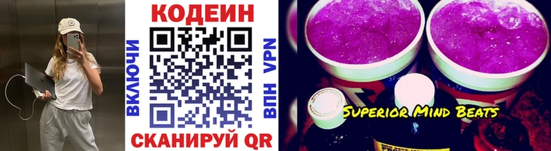 закладки  Каспийск  Кодеиновый сироп Lean напиток Lean (лин) 