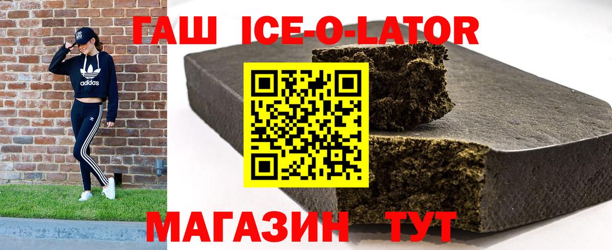 Гашиш Изолятор Каспийск