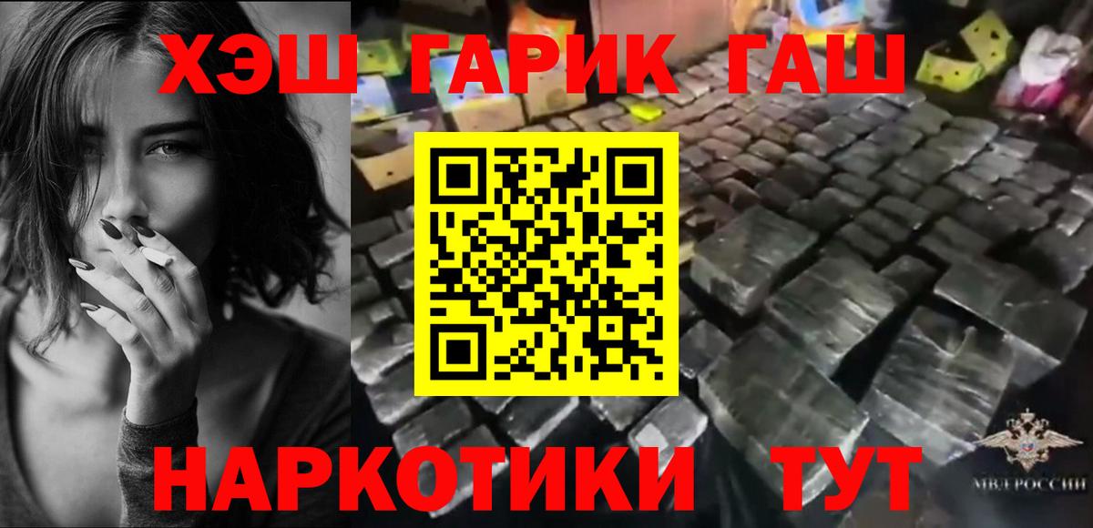 Каспийск  наркота  Вход с VPN  Гашиш VHQ 