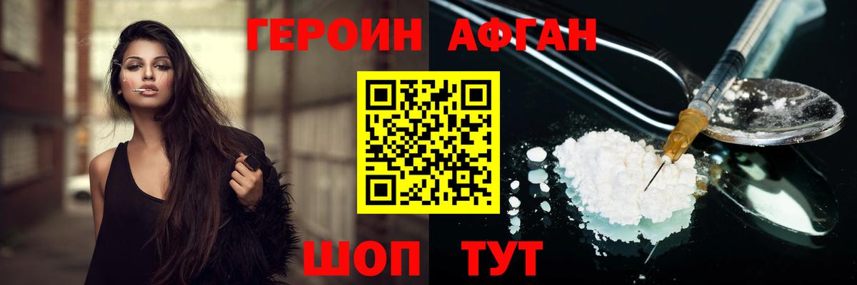 ГЕРОИН Heroin  ГЕРОИН  Каспийск  Вход с VPN 