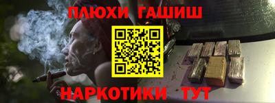 гашишное масло Краснознаменск