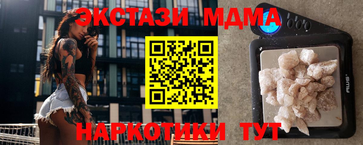 Каспийск  MDMA кристаллы  MDMA  МДМА Molly  Вход с VPN 