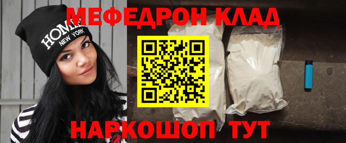 МЯУ-МЯУ кристаллы  Вход с VPN  Меф мяу мяу  где можно купить наркотик  Каспийск 