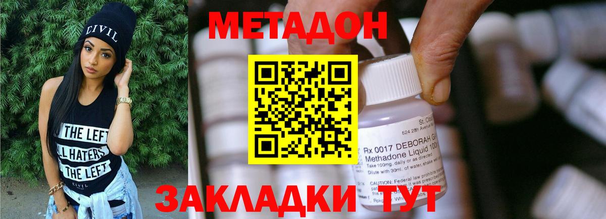 Метадон мёд  Вход с VPN  Каспийск 
