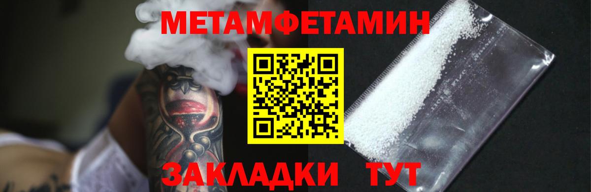 Первитин мет  Вход с VPN  МЕТАМФЕТАМИН  Каспийск 