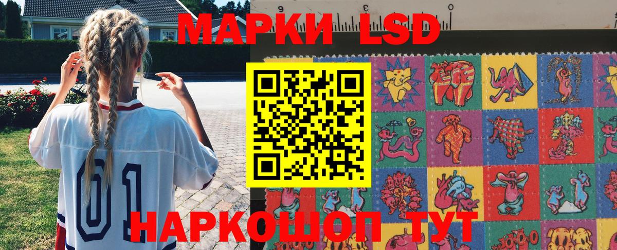 Наркотические марки 1,5мг Каспийск