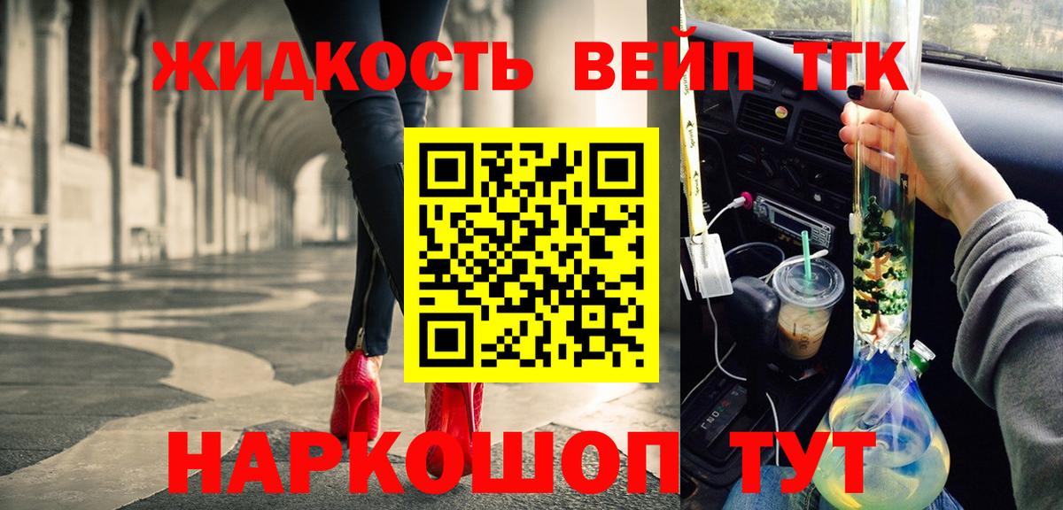 Каспийск  Дистиллят ТГК вейп  Вход с VPN 