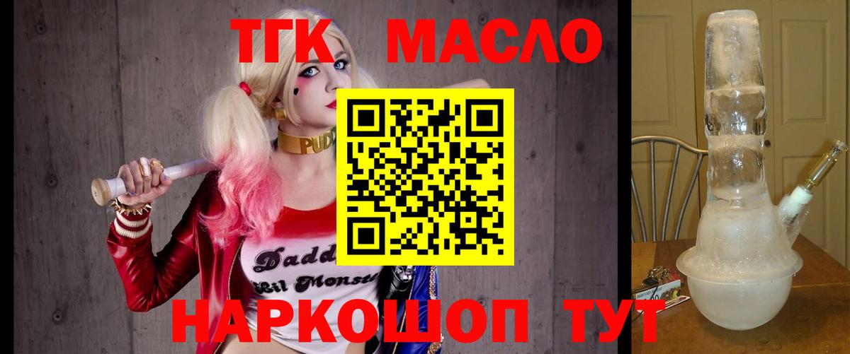 Дистиллят ТГК гашишное масло Каспийск